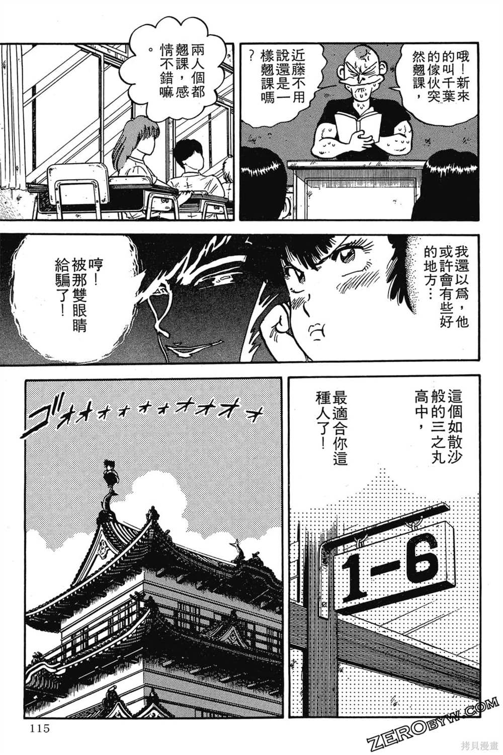 《恶鬼克星》漫画最新章节第1卷免费下拉式在线观看章节第【116】张图片