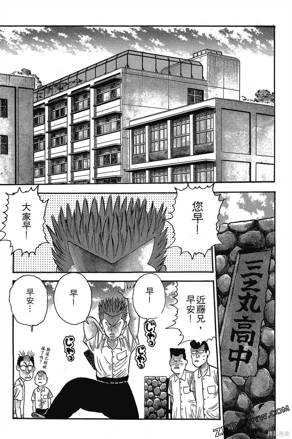 《恶鬼克星》漫画最新章节第1卷免费下拉式在线观看章节第【133】张图片