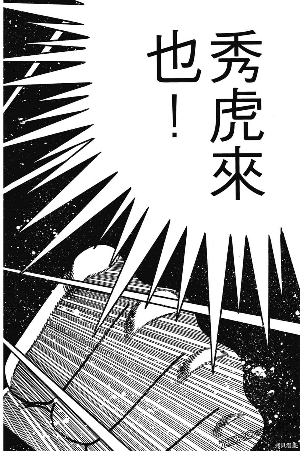 《恶鬼克星》漫画最新章节第1卷免费下拉式在线观看章节第【267】张图片