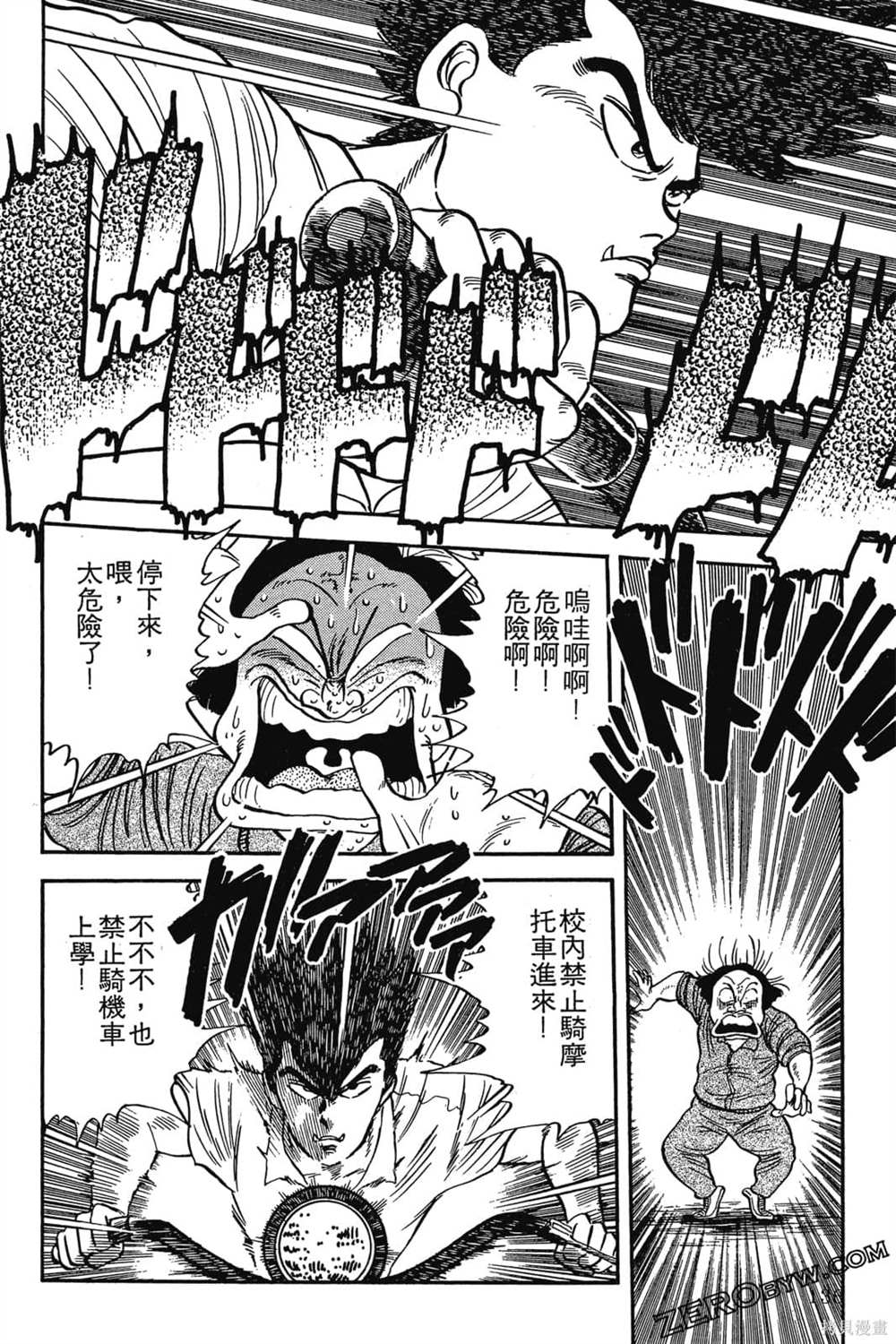 《恶鬼克星》漫画最新章节第1卷免费下拉式在线观看章节第【137】张图片