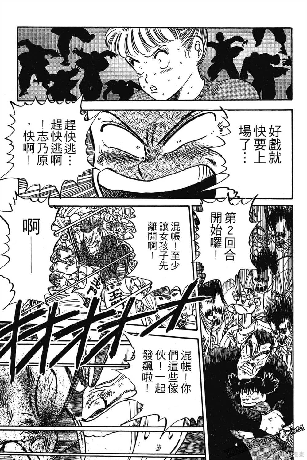 《恶鬼克星》漫画最新章节第1卷免费下拉式在线观看章节第【248】张图片