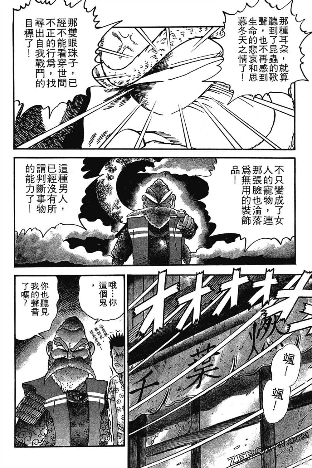 《恶鬼克星》漫画最新章节第1卷免费下拉式在线观看章节第【41】张图片