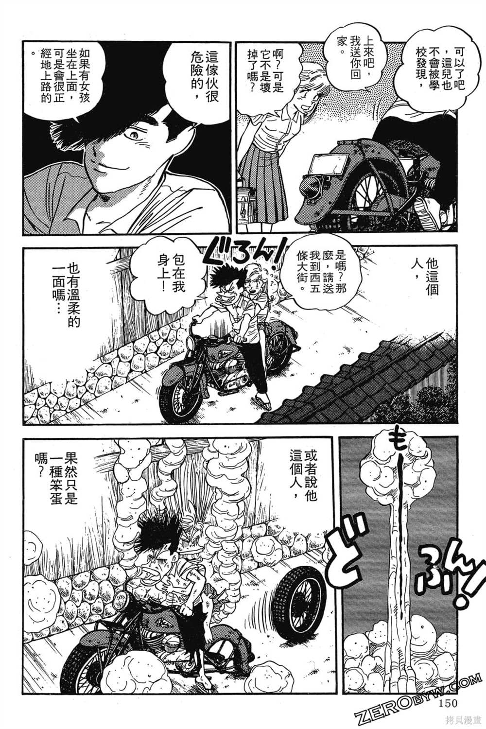 《恶鬼克星》漫画最新章节第1卷免费下拉式在线观看章节第【151】张图片