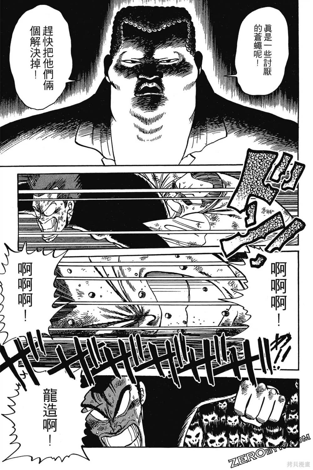 《恶鬼克星》漫画最新章节第1卷免费下拉式在线观看章节第【256】张图片