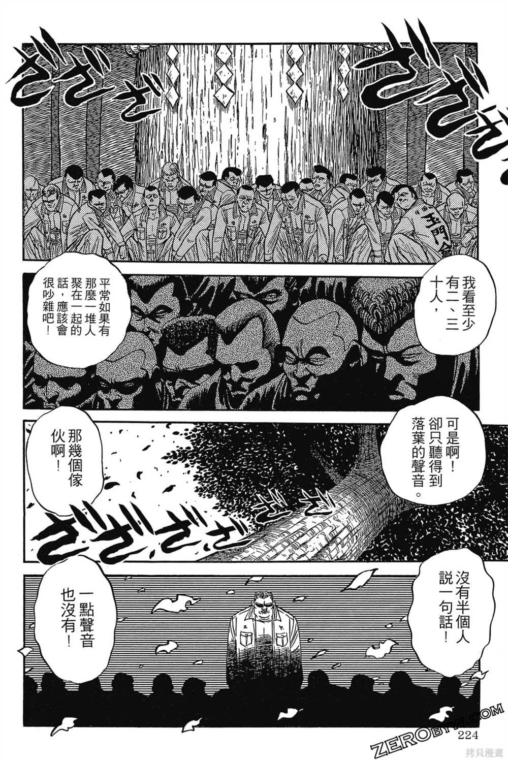 《恶鬼克星》漫画最新章节第1卷免费下拉式在线观看章节第【225】张图片