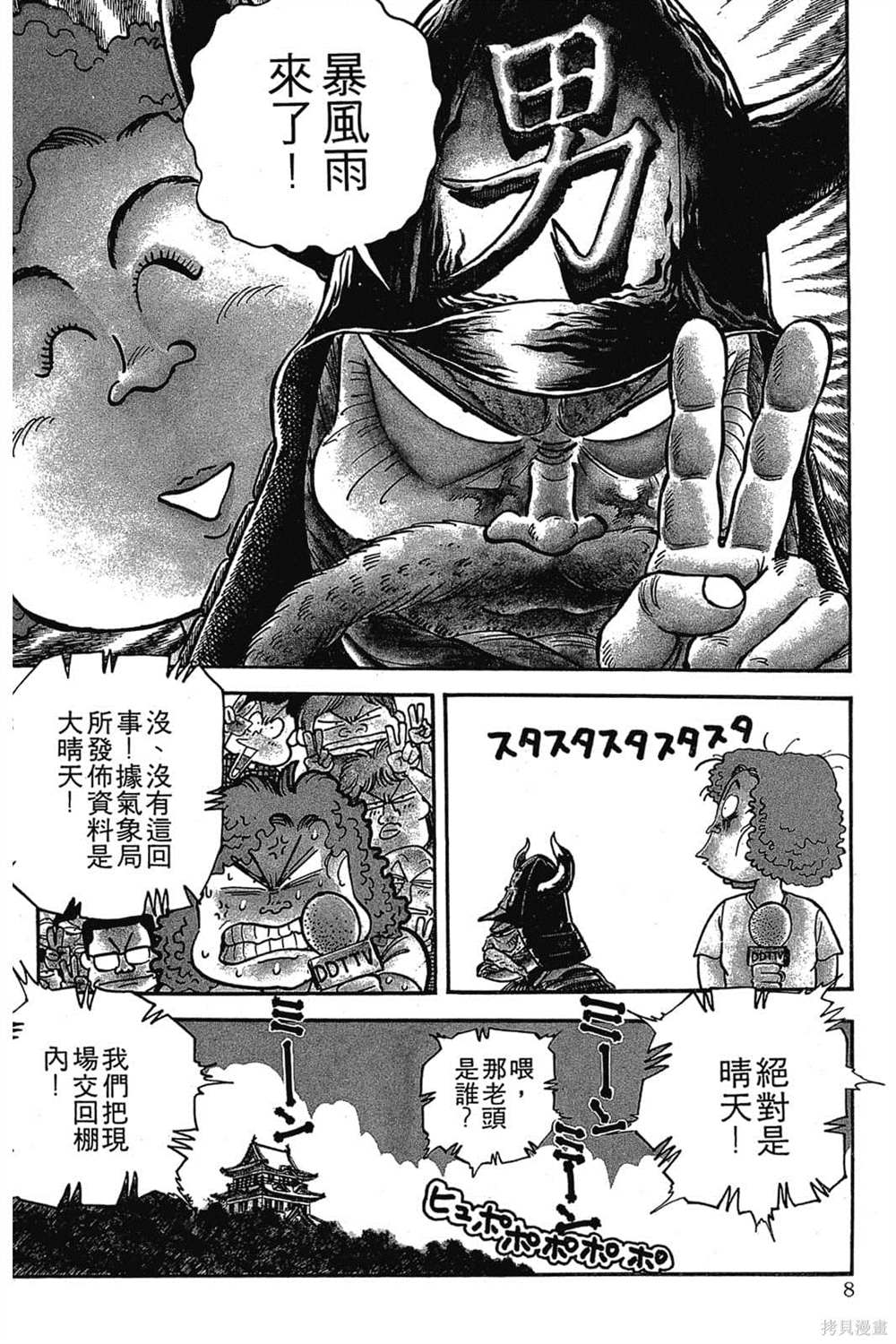 《恶鬼克星》漫画最新章节第1卷免费下拉式在线观看章节第【9】张图片