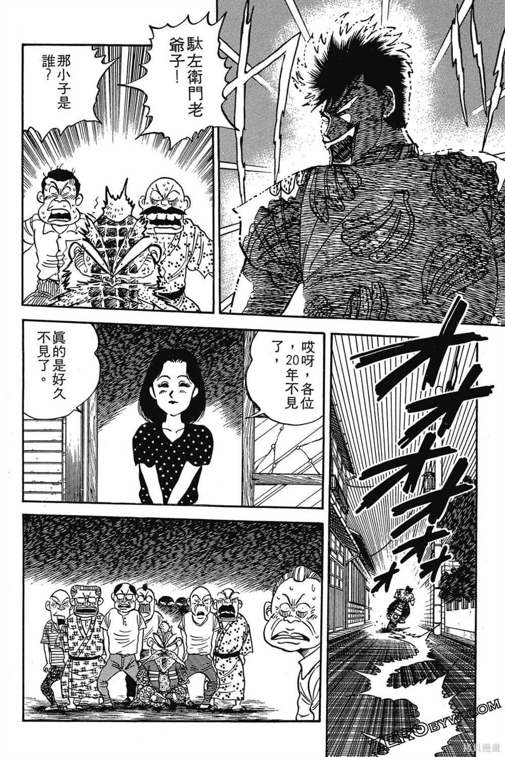 《恶鬼克星》漫画最新章节第1卷免费下拉式在线观看章节第【61】张图片