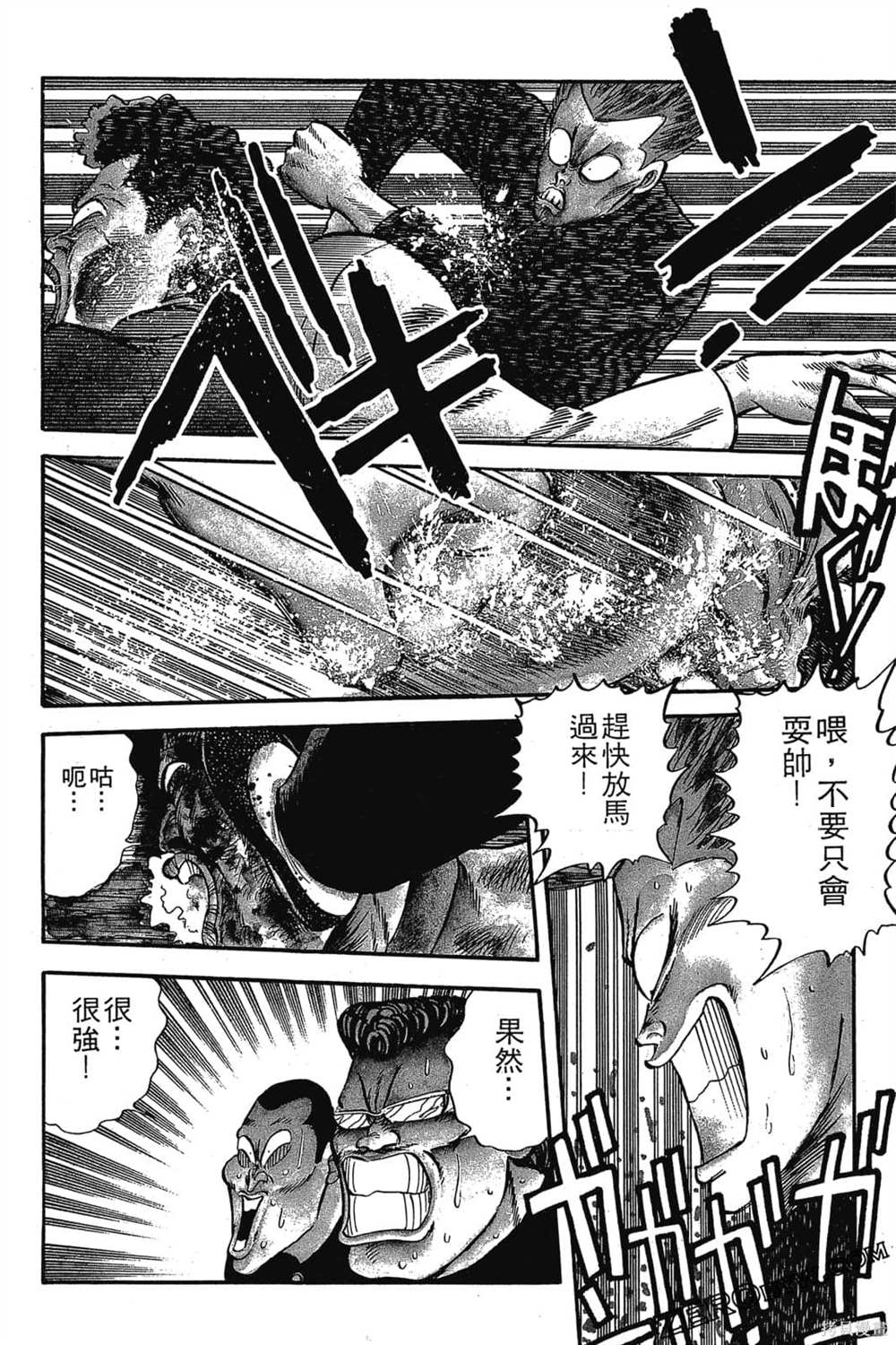 《恶鬼克星》漫画最新章节第1卷免费下拉式在线观看章节第【195】张图片