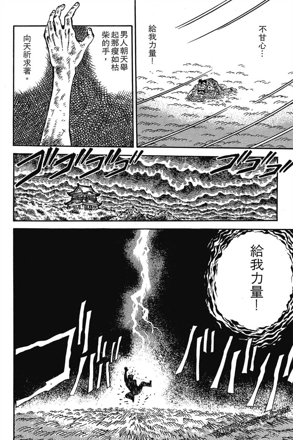 《恶鬼克星》漫画最新章节第1卷免费下拉式在线观看章节第【49】张图片