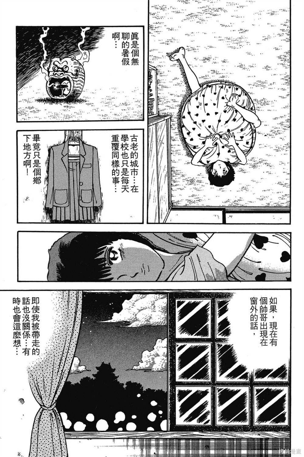 《恶鬼克星》漫画最新章节第1卷免费下拉式在线观看章节第【22】张图片