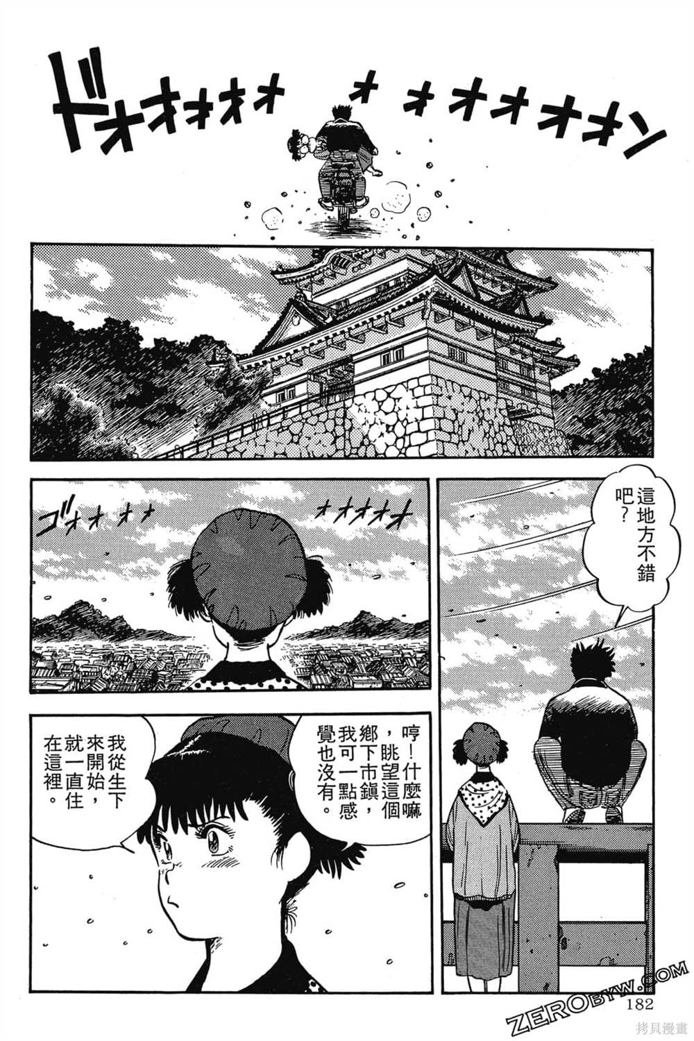 《恶鬼克星》漫画最新章节第1卷免费下拉式在线观看章节第【183】张图片