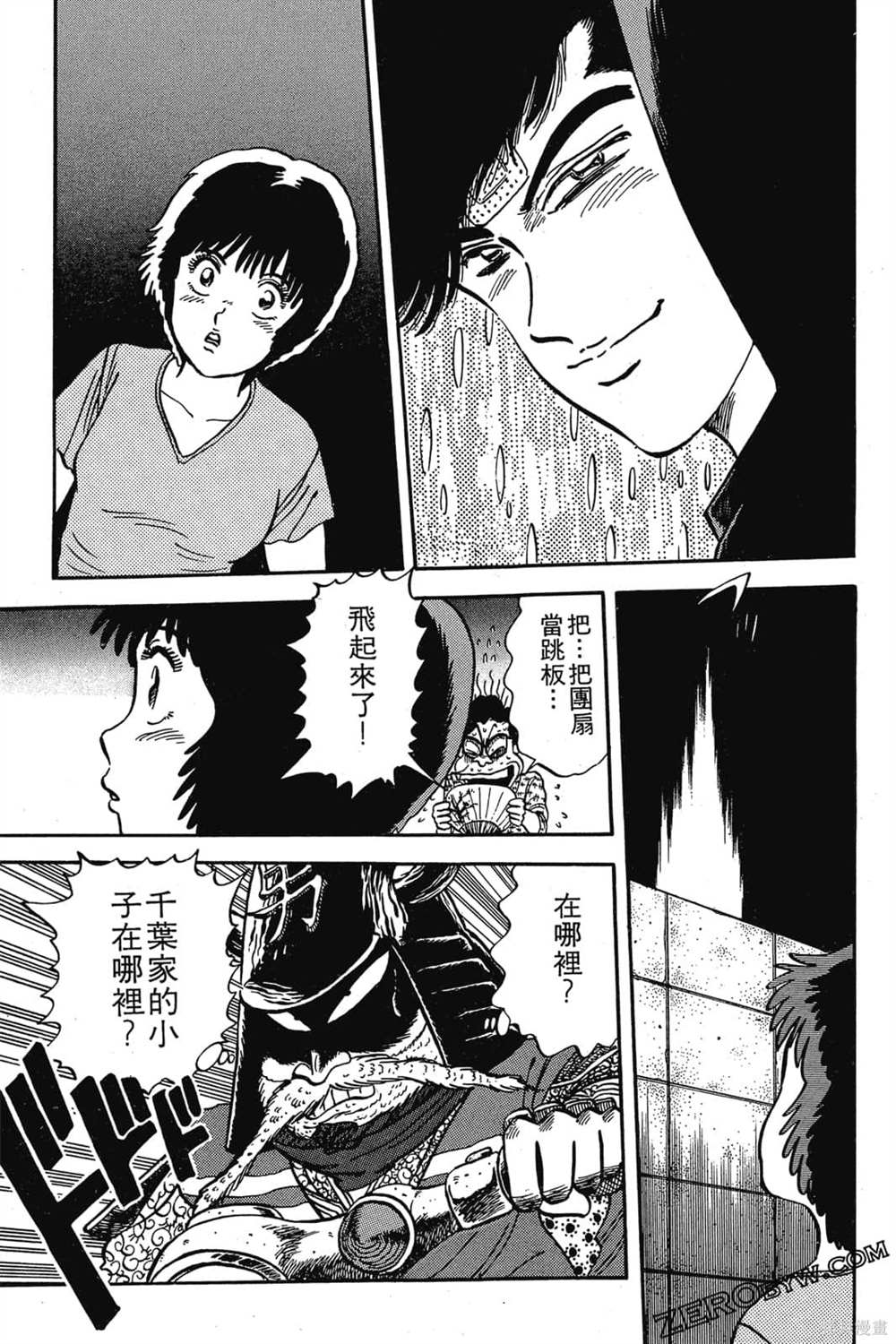 《恶鬼克星》漫画最新章节第1卷免费下拉式在线观看章节第【34】张图片