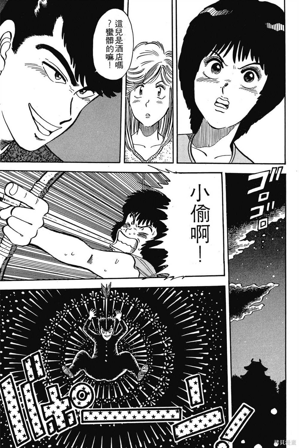 《恶鬼克星》漫画最新章节第1卷免费下拉式在线观看章节第【28】张图片