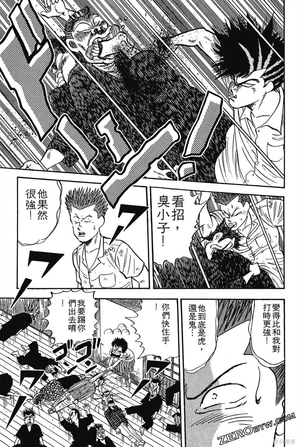 《恶鬼克星》漫画最新章节第1卷免费下拉式在线观看章节第【162】张图片