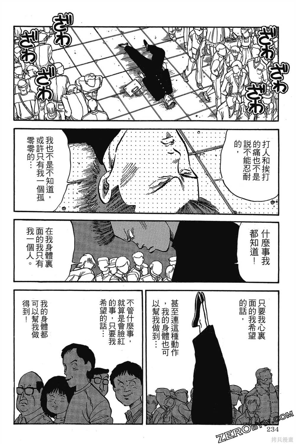 《恶鬼克星》漫画最新章节第1卷免费下拉式在线观看章节第【235】张图片