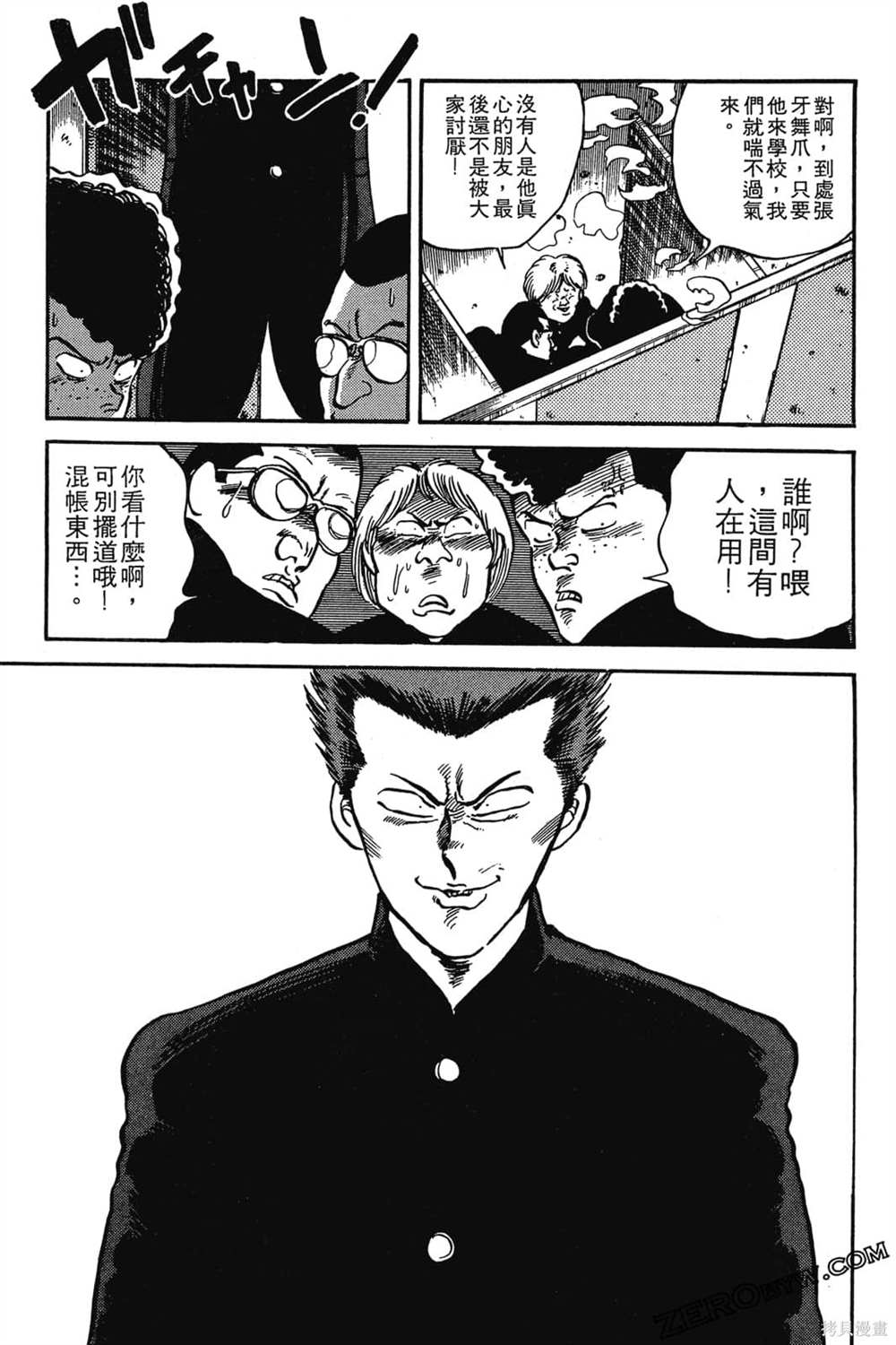 《恶鬼克星》漫画最新章节第1卷免费下拉式在线观看章节第【216】张图片