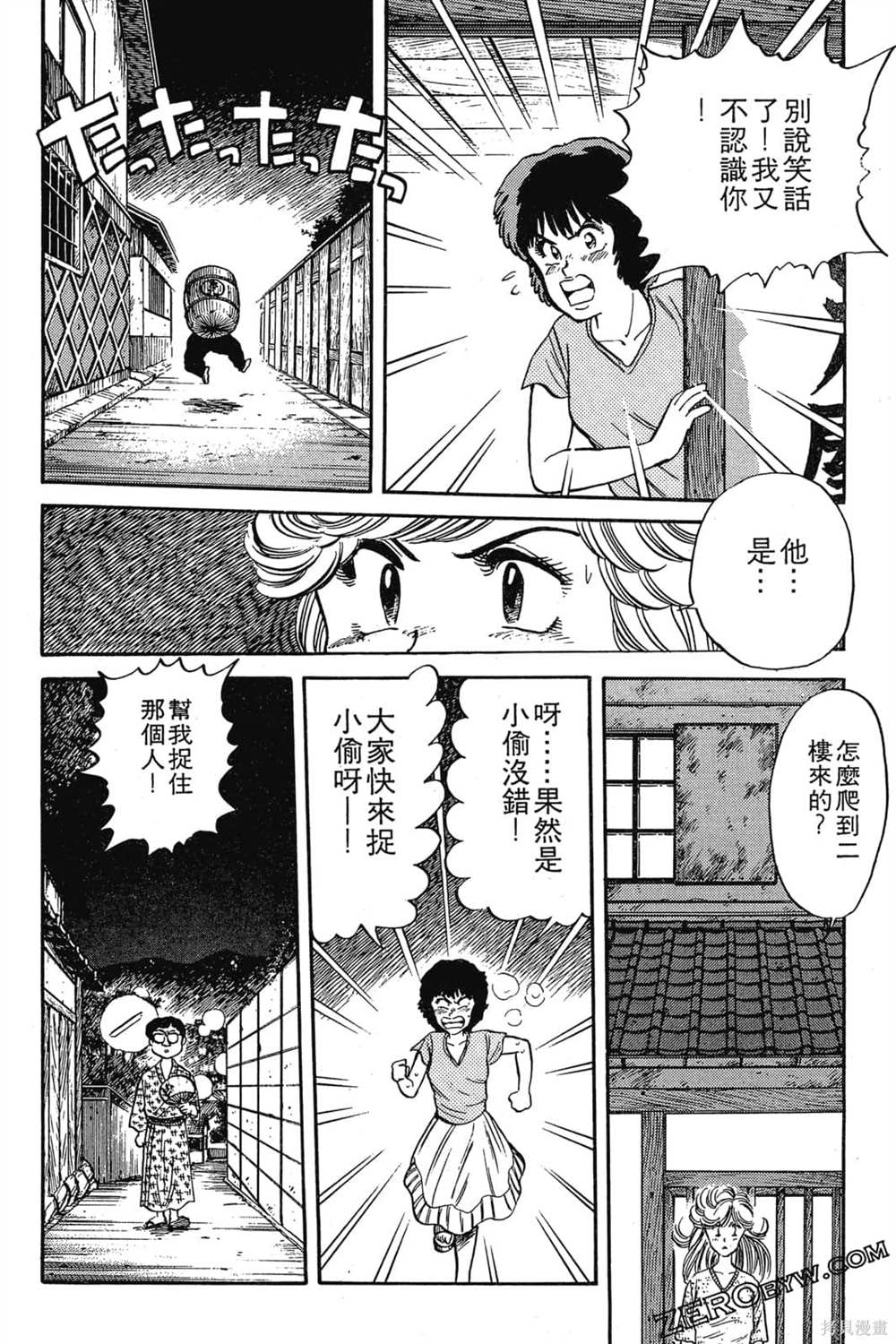 《恶鬼克星》漫画最新章节第1卷免费下拉式在线观看章节第【31】张图片