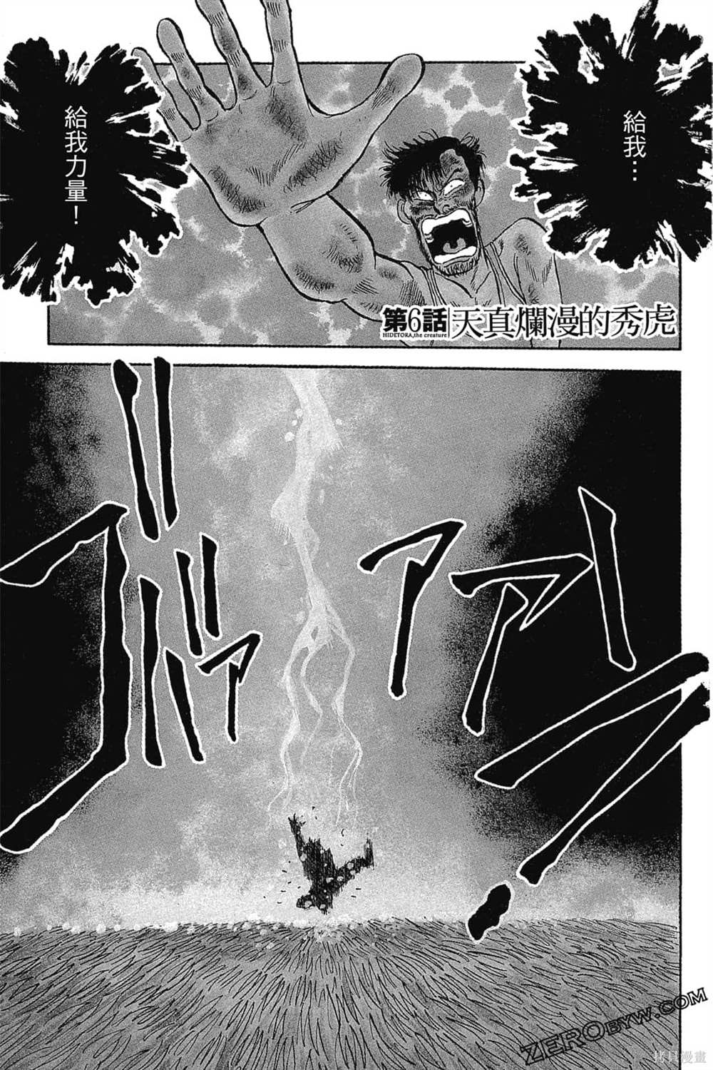 《恶鬼克星》漫画最新章节第1卷免费下拉式在线观看章节第【166】张图片