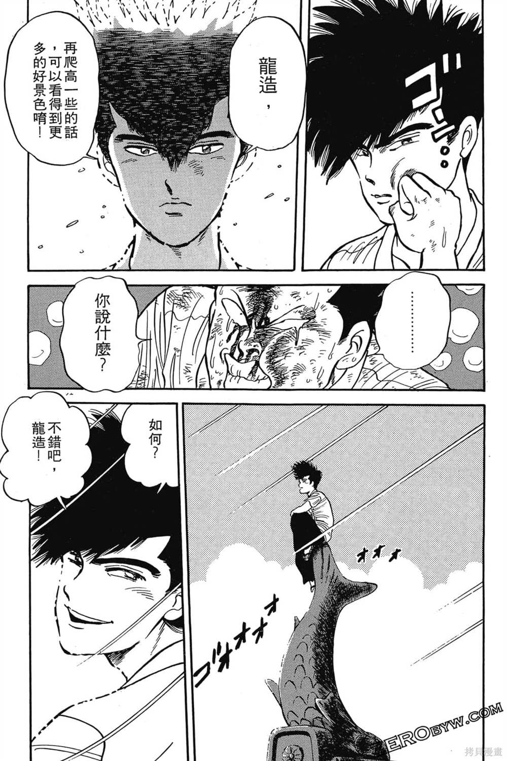 《恶鬼克星》漫画最新章节第1卷免费下拉式在线观看章节第【126】张图片