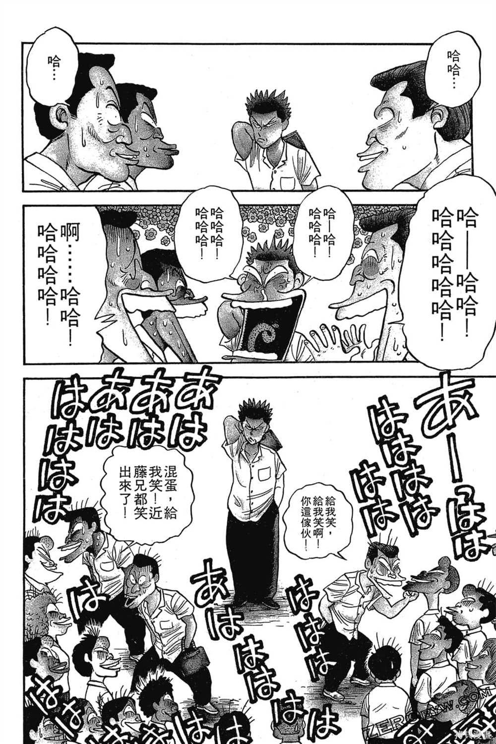 《恶鬼克星》漫画最新章节第1卷免费下拉式在线观看章节第【71】张图片