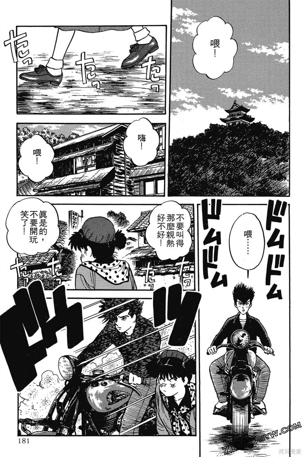 《恶鬼克星》漫画最新章节第1卷免费下拉式在线观看章节第【182】张图片