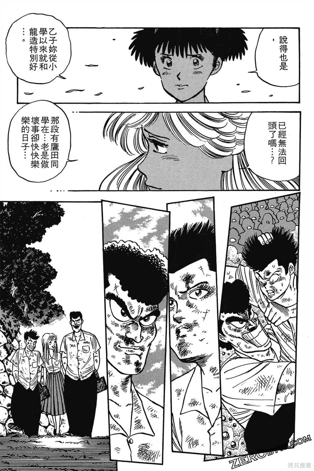 《恶鬼克星》漫画最新章节第1卷免费下拉式在线观看章节第【206】张图片