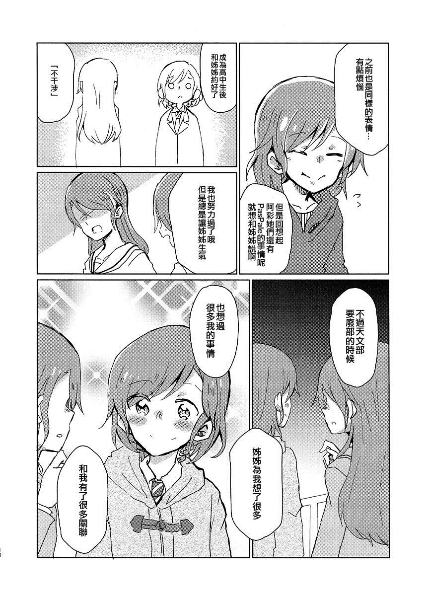 《做到了第17次的梦》漫画最新章节第1话 短篇免费下拉式在线观看章节第【16】张图片