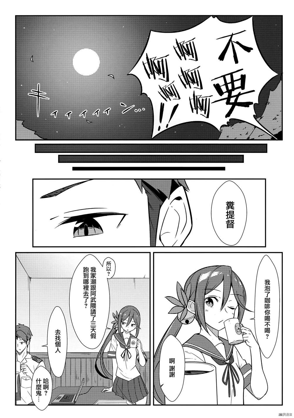 《Stray Gambier》漫画最新章节第1话免费下拉式在线观看章节第【26】张图片