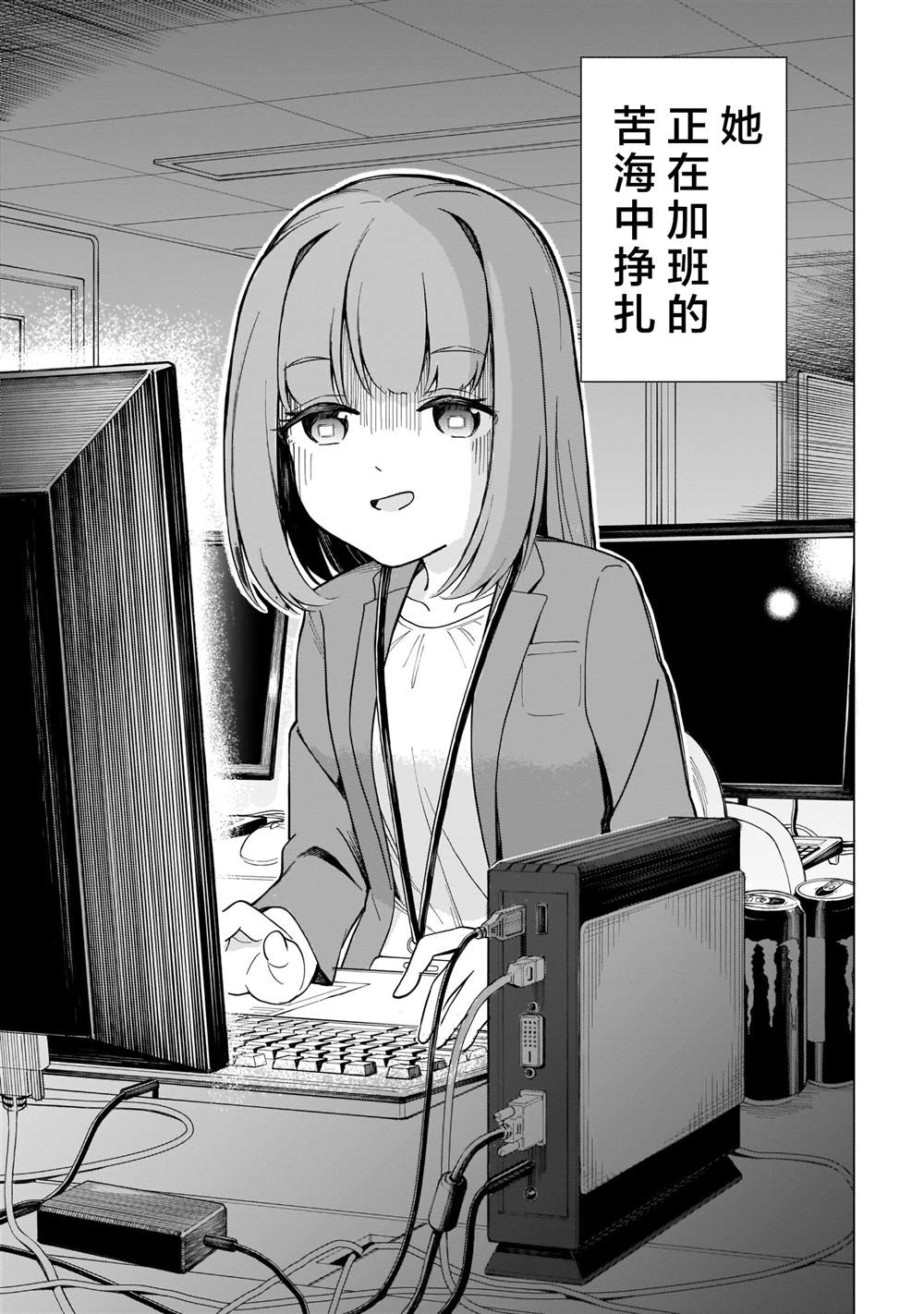 《波原小姐想坦白一切！》漫画最新章节第4话免费下拉式在线观看章节第【3】张图片