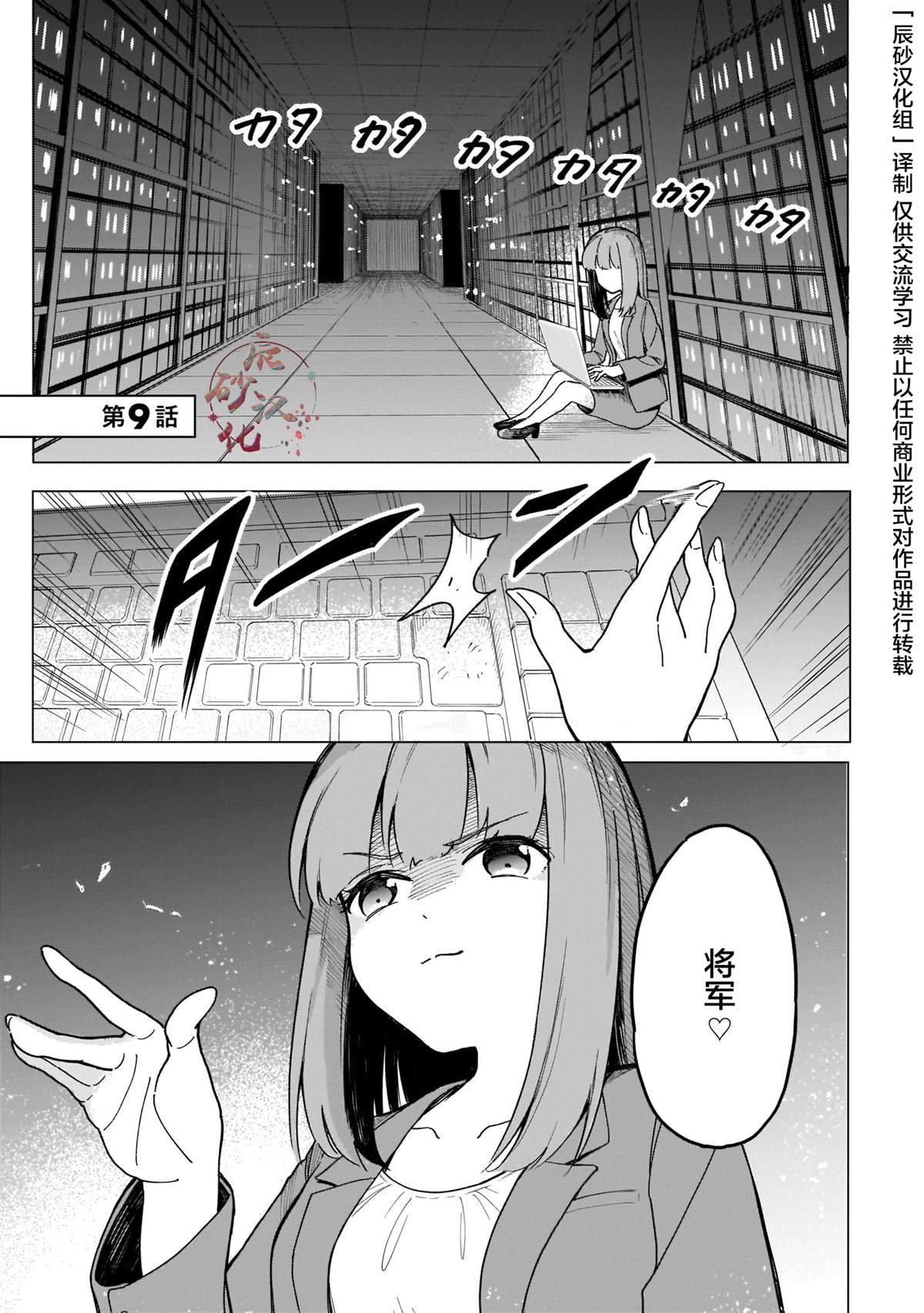 《波原小姐想坦白一切！》漫画最新章节第9话免费下拉式在线观看章节第【1】张图片