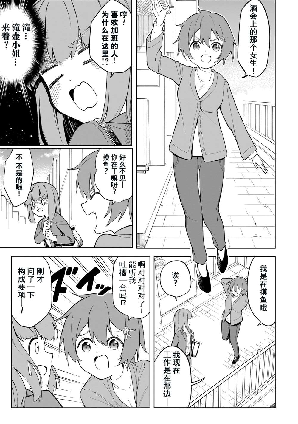 《波原小姐想坦白一切！》漫画最新章节第6话免费下拉式在线观看章节第【13】张图片