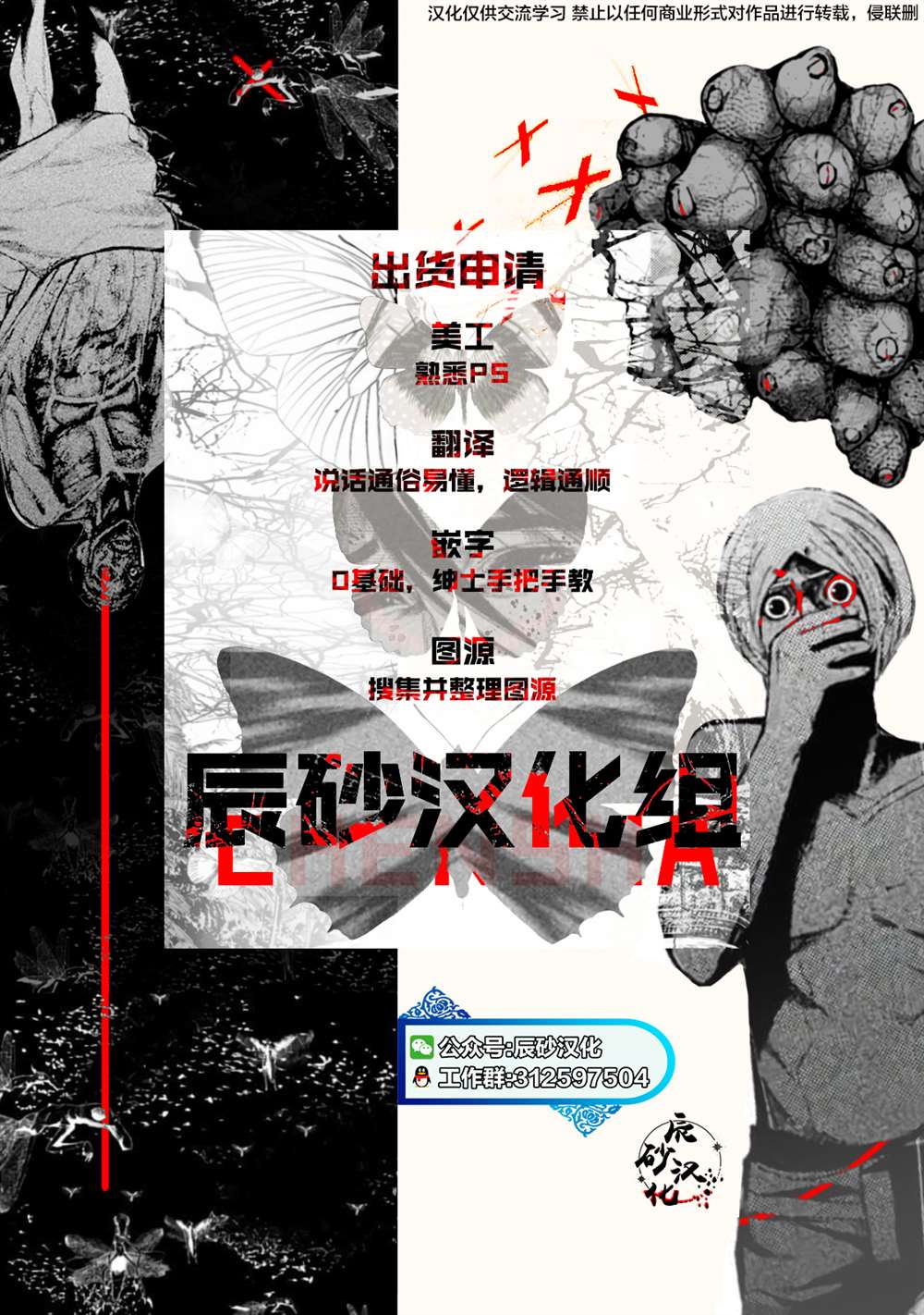 《波原小姐想坦白一切！》漫画最新章节第6话免费下拉式在线观看章节第【20】张图片