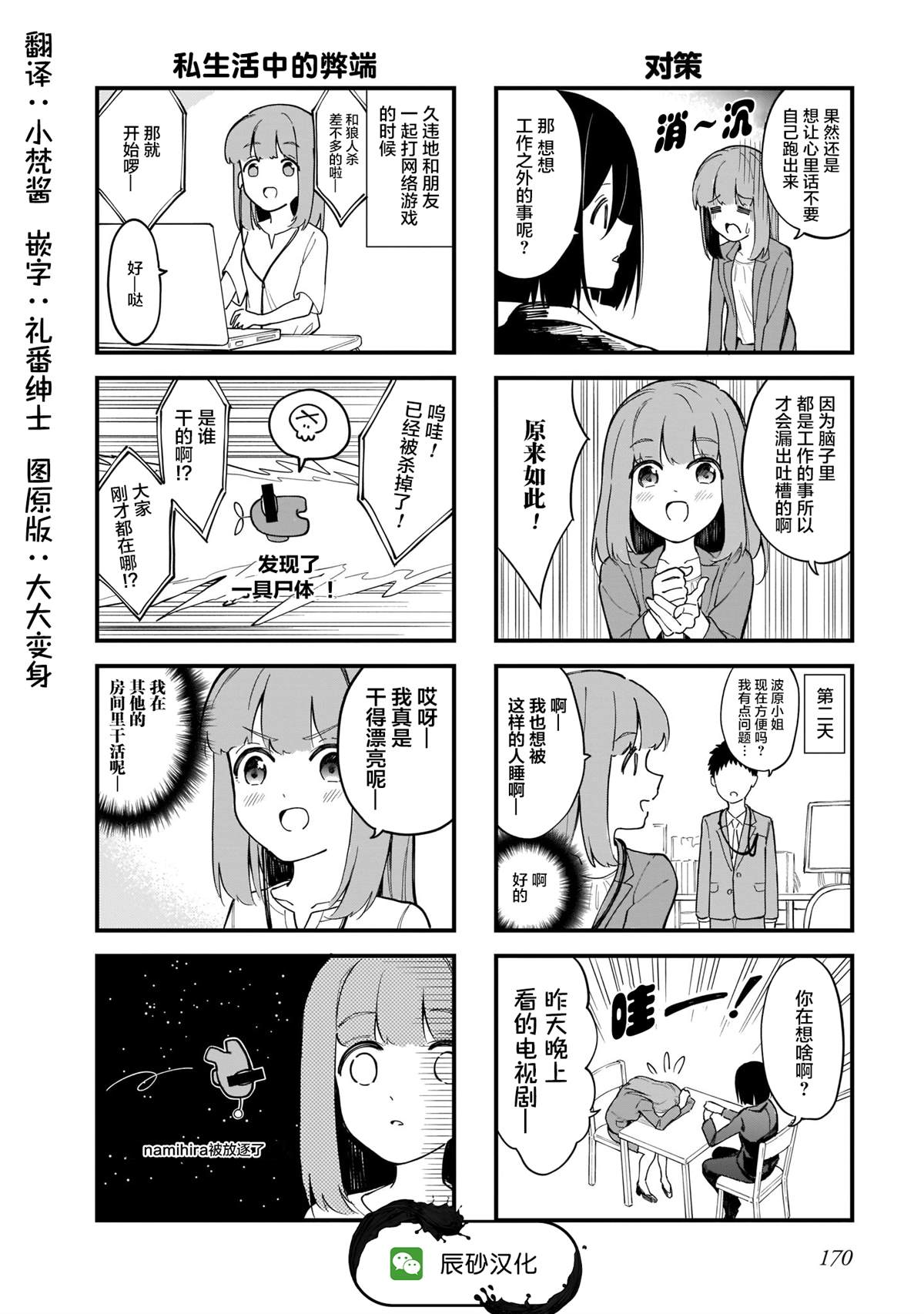 《波原小姐想坦白一切！》漫画最新章节番外1免费下拉式在线观看章节第【2】张图片