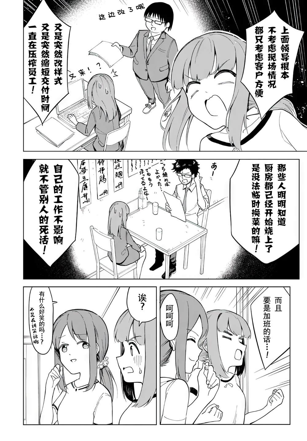 《波原小姐想坦白一切！》漫画最新章节第10话免费下拉式在线观看章节第【14】张图片
