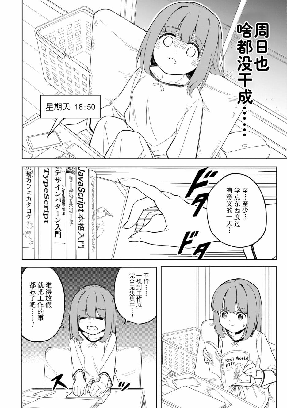 《波原小姐想坦白一切！》漫画最新章节第5话免费下拉式在线观看章节第【8】张图片