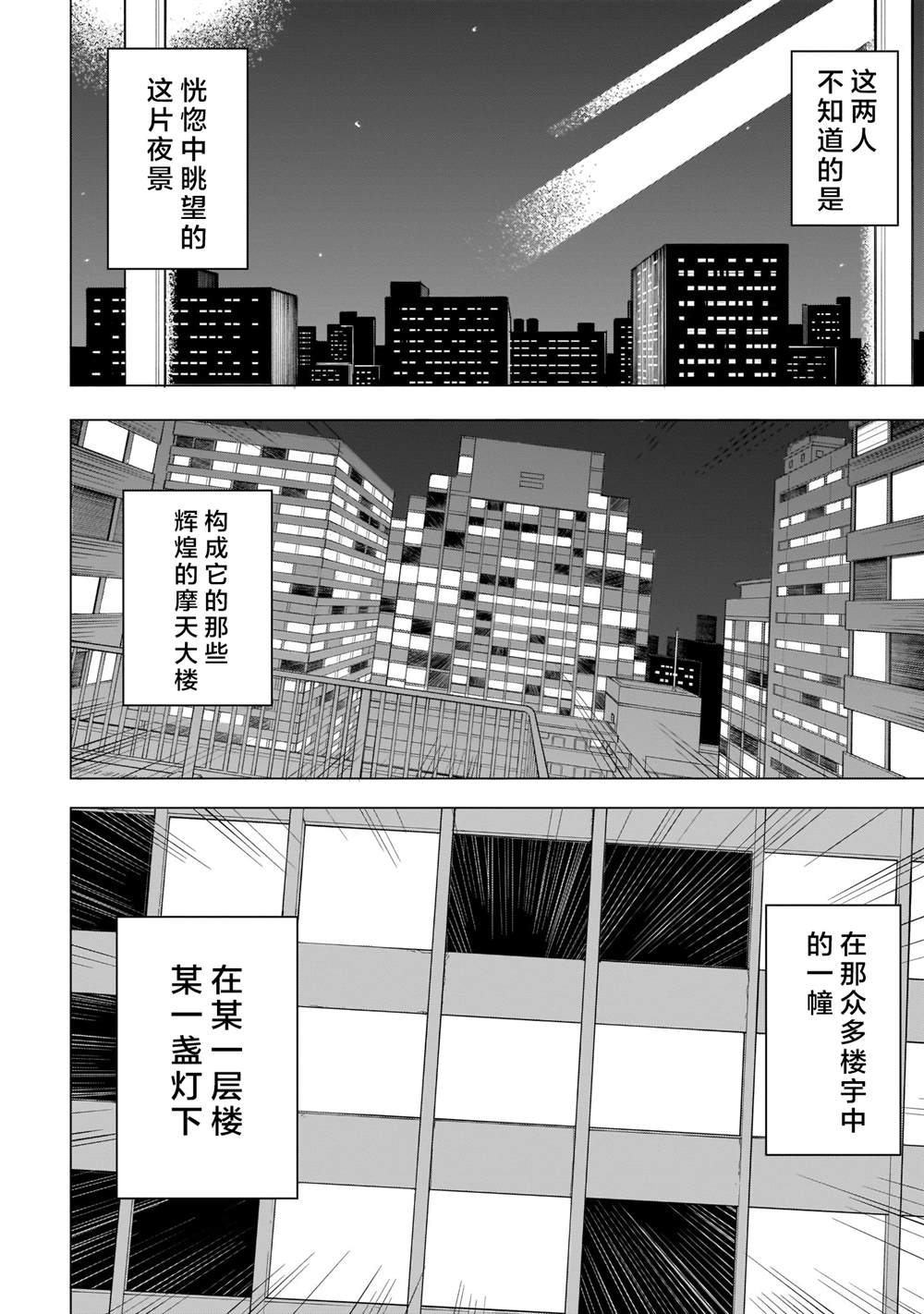 《波原小姐想坦白一切！》漫画最新章节第4话免费下拉式在线观看章节第【2】张图片