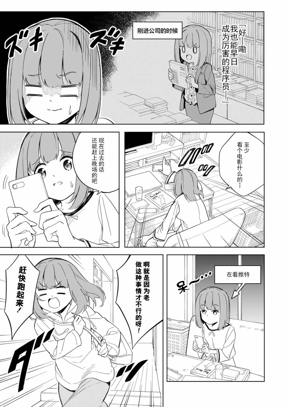 《波原小姐想坦白一切！》漫画最新章节第5话免费下拉式在线观看章节第【9】张图片