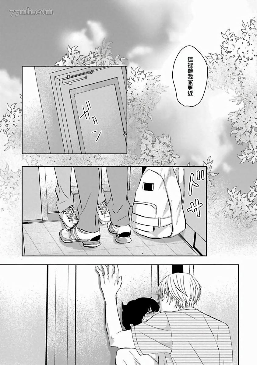 《心爱的巨无霸》漫画最新章节第4话免费下拉式在线观看章节第【19】张图片