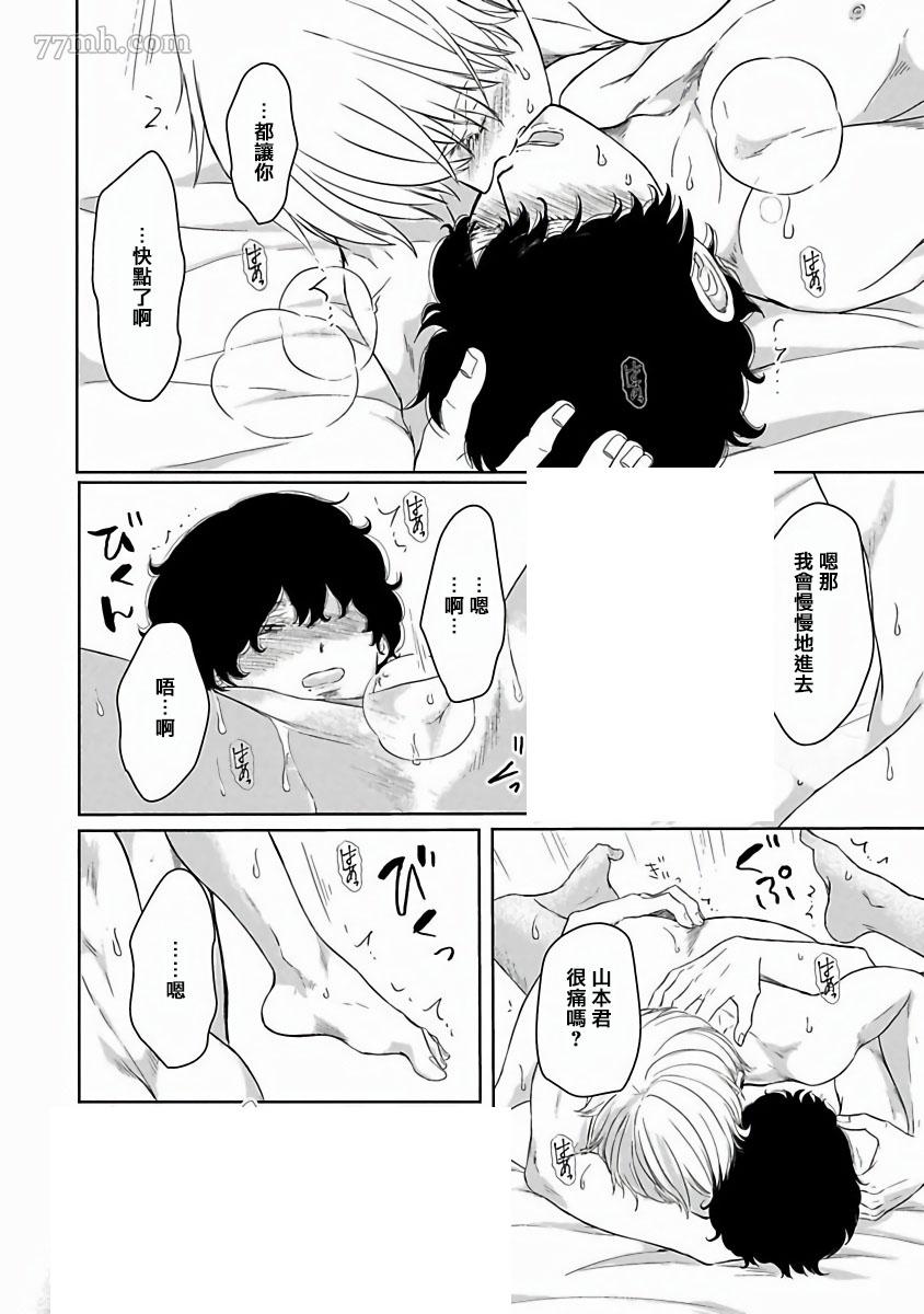 《心爱的巨无霸》漫画最新章节第4话免费下拉式在线观看章节第【22】张图片