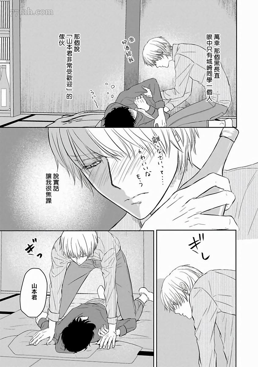 《心爱的巨无霸》漫画最新章节第4话免费下拉式在线观看章节第【3】张图片
