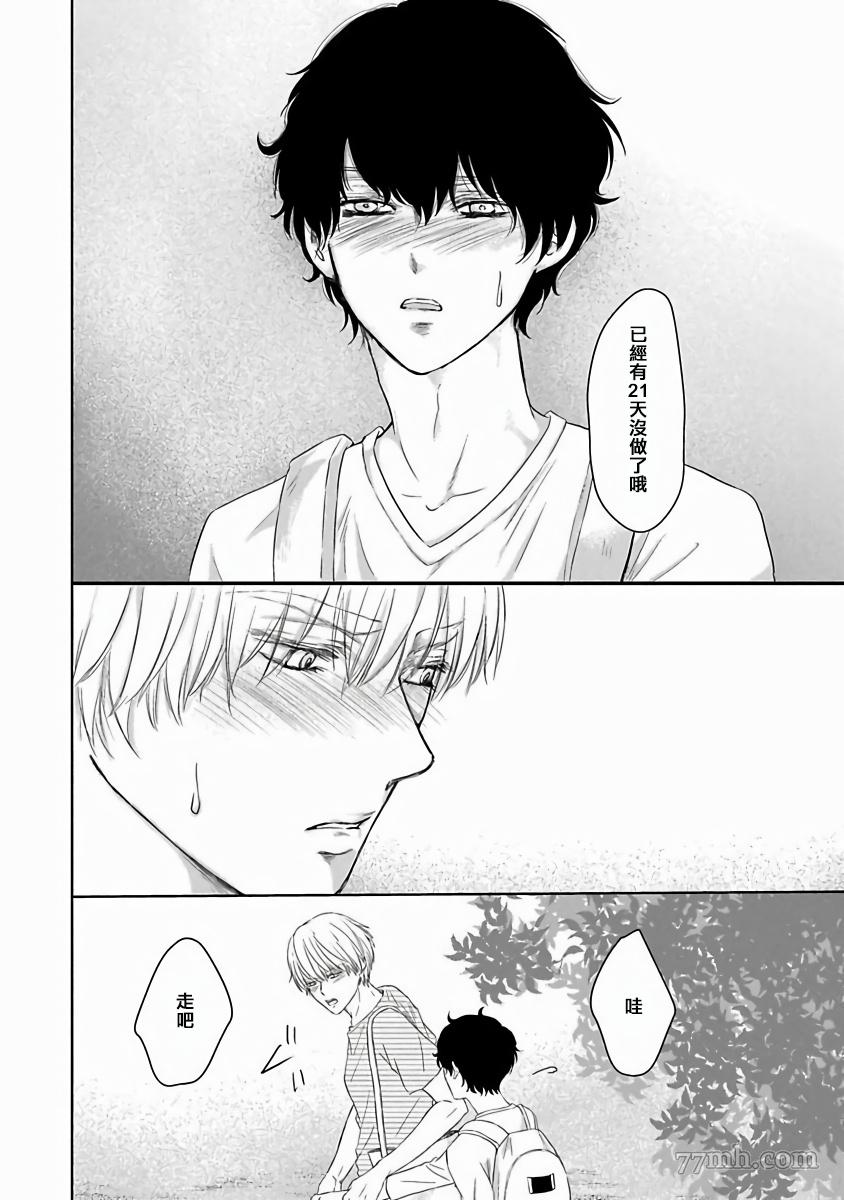 《心爱的巨无霸》漫画最新章节第4话免费下拉式在线观看章节第【18】张图片