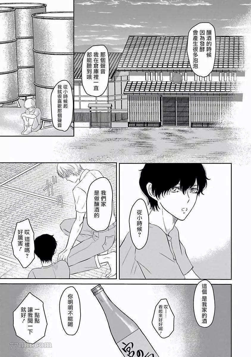 《心爱的巨无霸》漫画最新章节第2话免费下拉式在线观看章节第【7】张图片