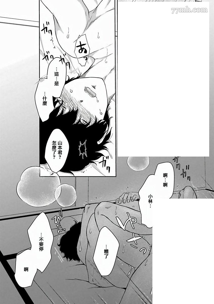 《心爱的巨无霸》漫画最新章节第4话免费下拉式在线观看章节第【27】张图片