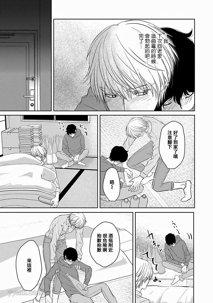 《心爱的巨无霸》漫画最新章节第4话免费下拉式在线观看章节第【1】张图片