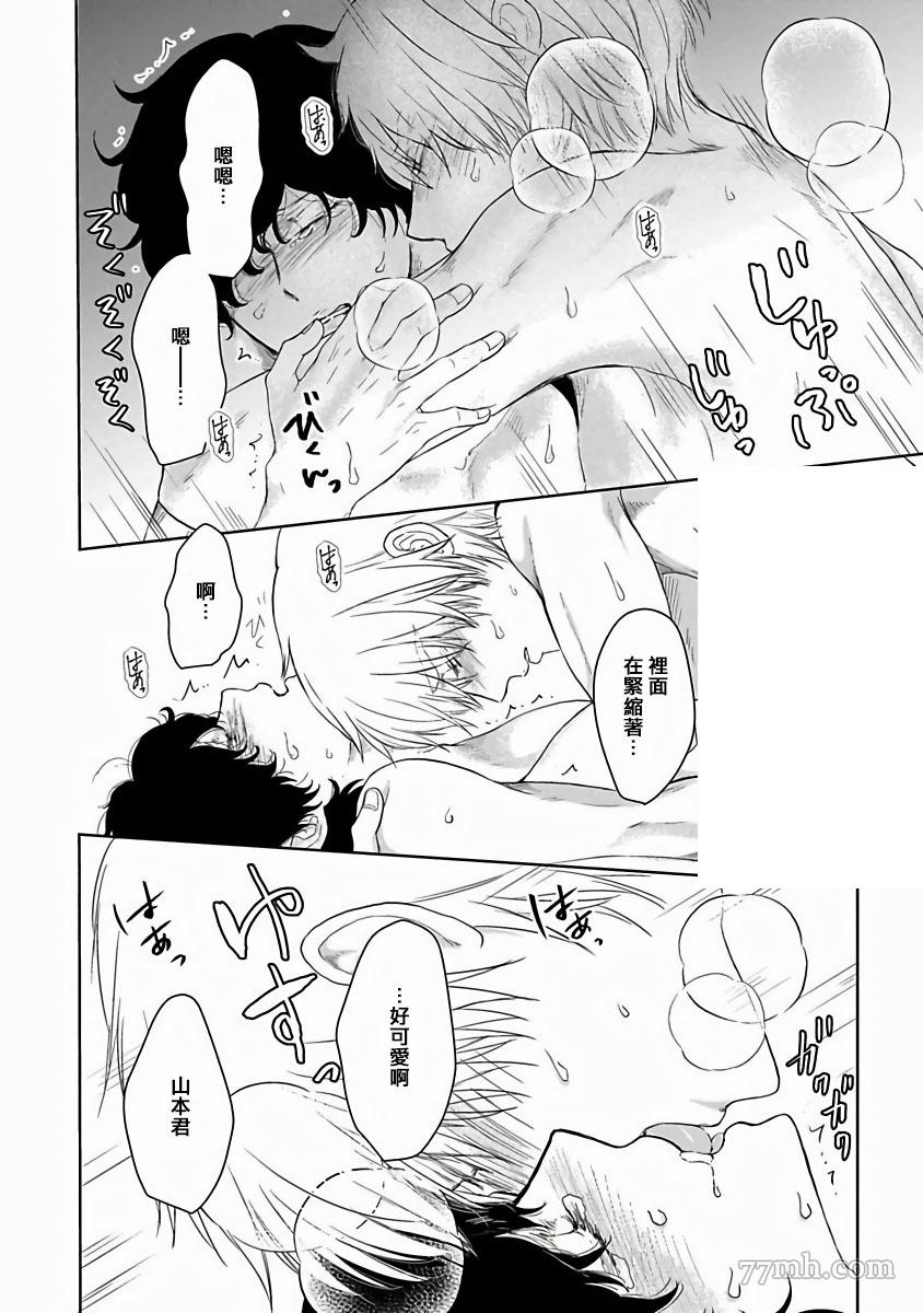 《心爱的巨无霸》漫画最新章节第4话免费下拉式在线观看章节第【26】张图片