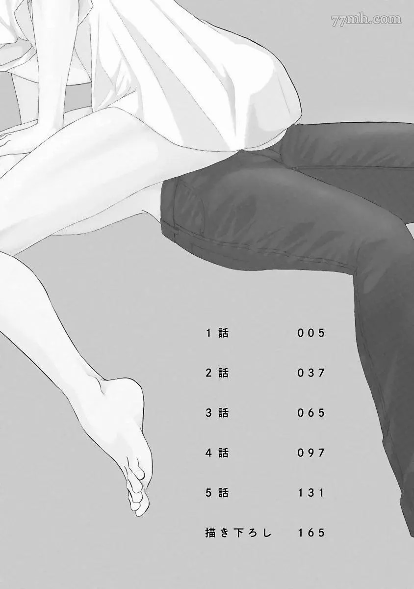 《心爱的巨无霸》漫画最新章节第1话免费下拉式在线观看章节第【3】张图片