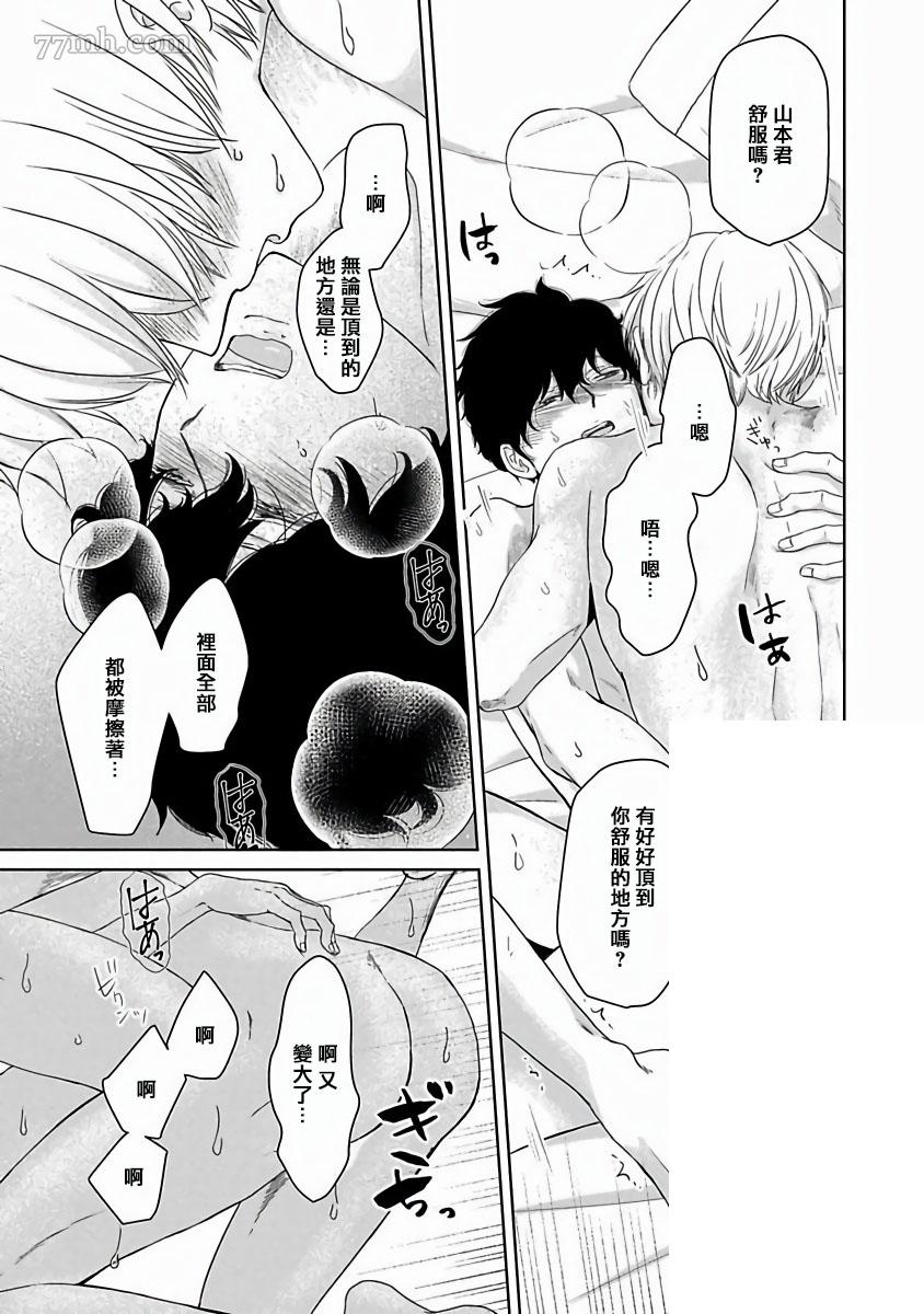 《心爱的巨无霸》漫画最新章节第4话免费下拉式在线观看章节第【23】张图片