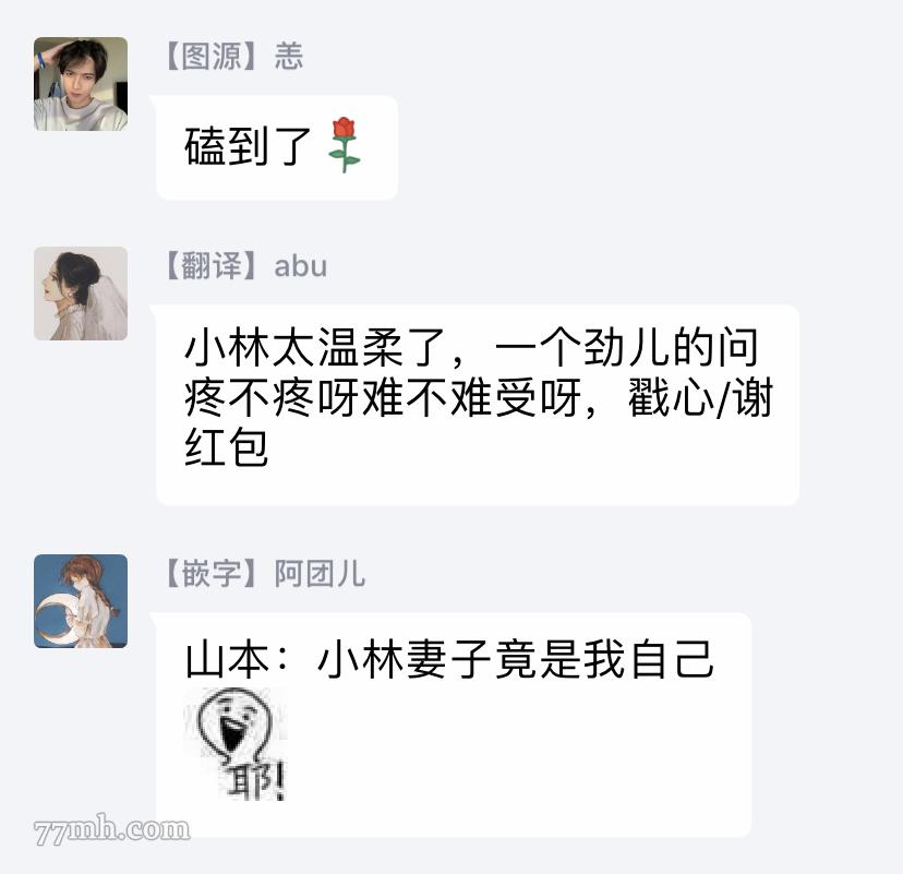 《心爱的巨无霸》漫画最新章节第4话免费下拉式在线观看章节第【33】张图片