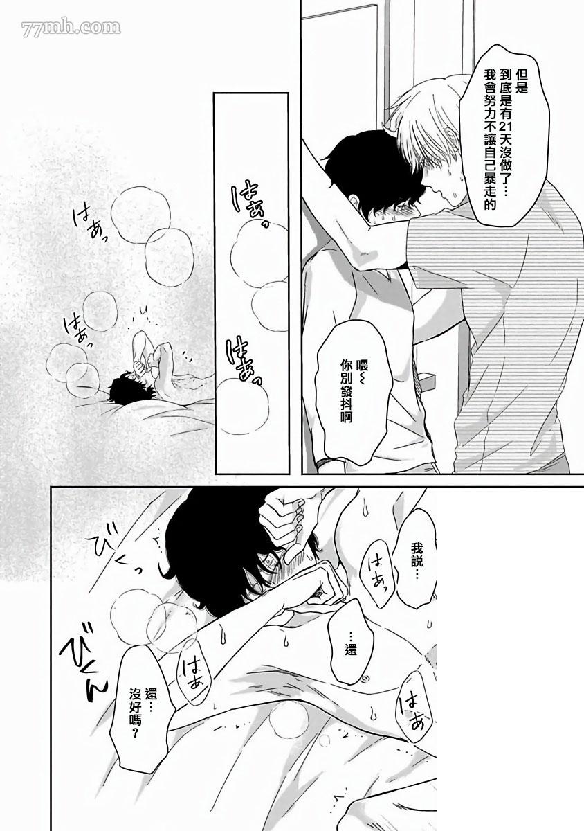《心爱的巨无霸》漫画最新章节第4话免费下拉式在线观看章节第【20】张图片