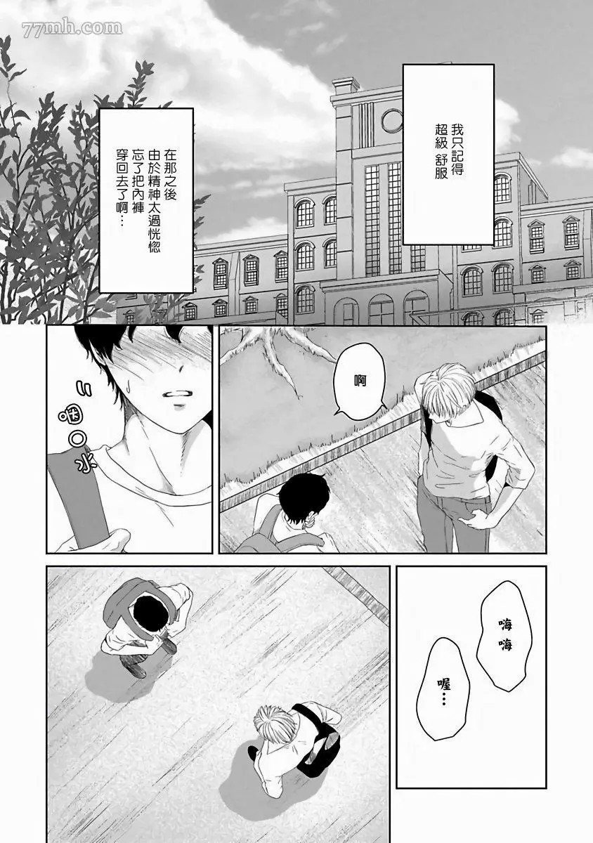 《心爱的巨无霸》漫画最新章节第1话免费下拉式在线观看章节第【33】张图片